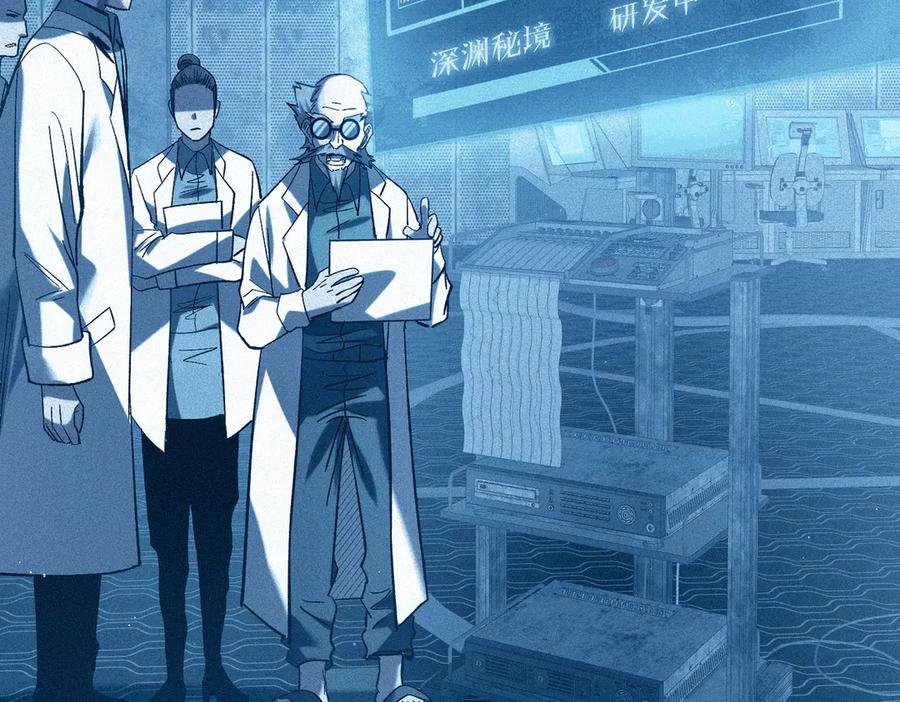 《我靠无敌被动打出成吨伤害！》第115话 炎龙之魂 第67页