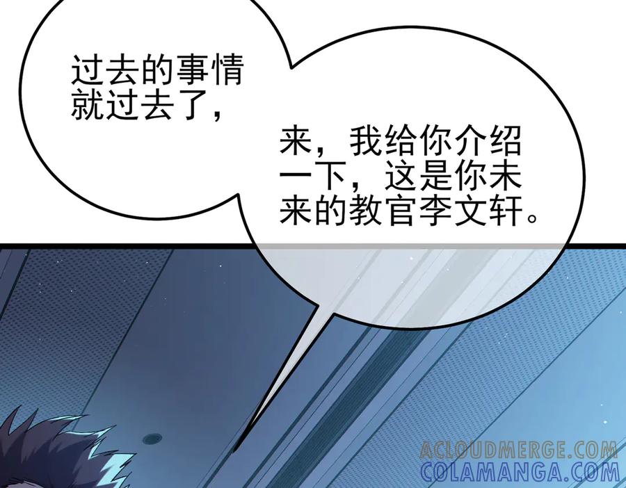 《我靠无敌被动打出成吨伤害！》第115话 炎龙之魂 第37页