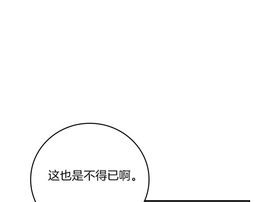 《全民神战：只有我能看到隐藏信息》第118话 暴龙系列 第68页