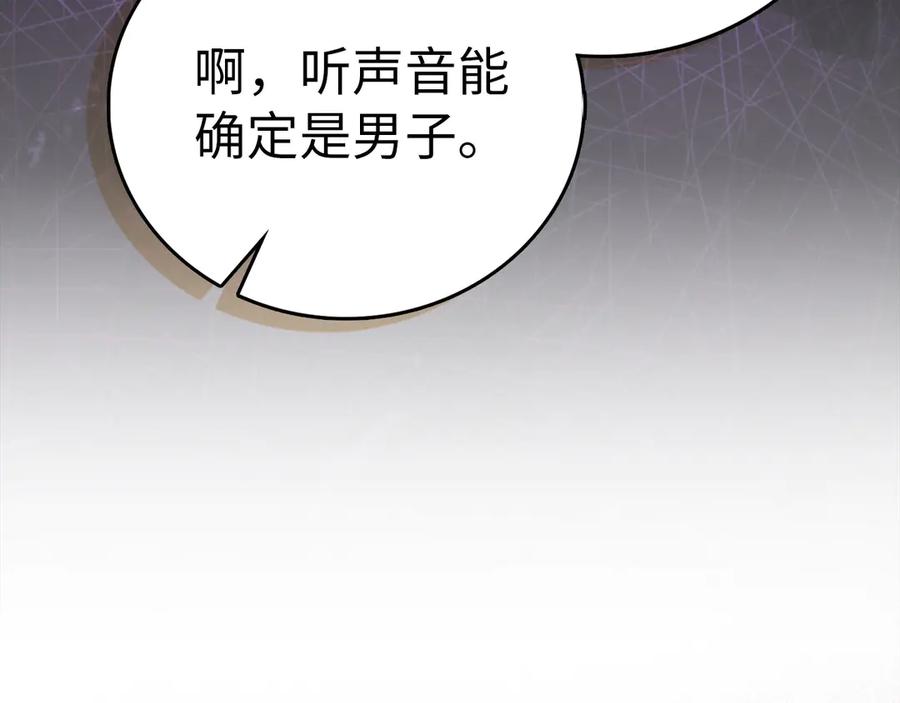 圣子是什么狗屁，这是现代医学的力量 - 第118话 奖赏 - 第190张图