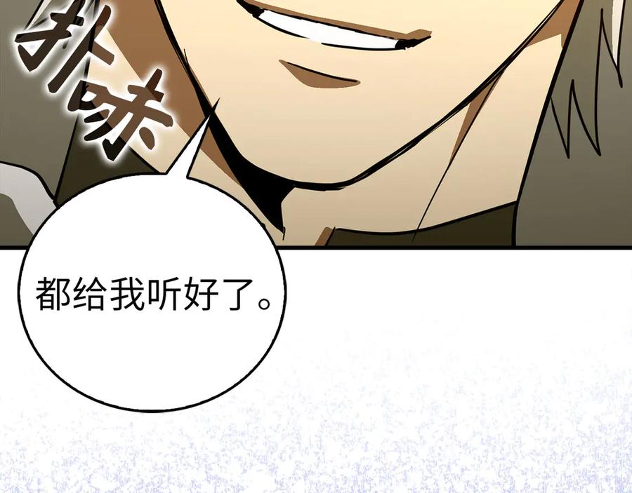 圣子是什么狗屁，这是现代医学的力量 - 第118话 奖赏 - 第159张图