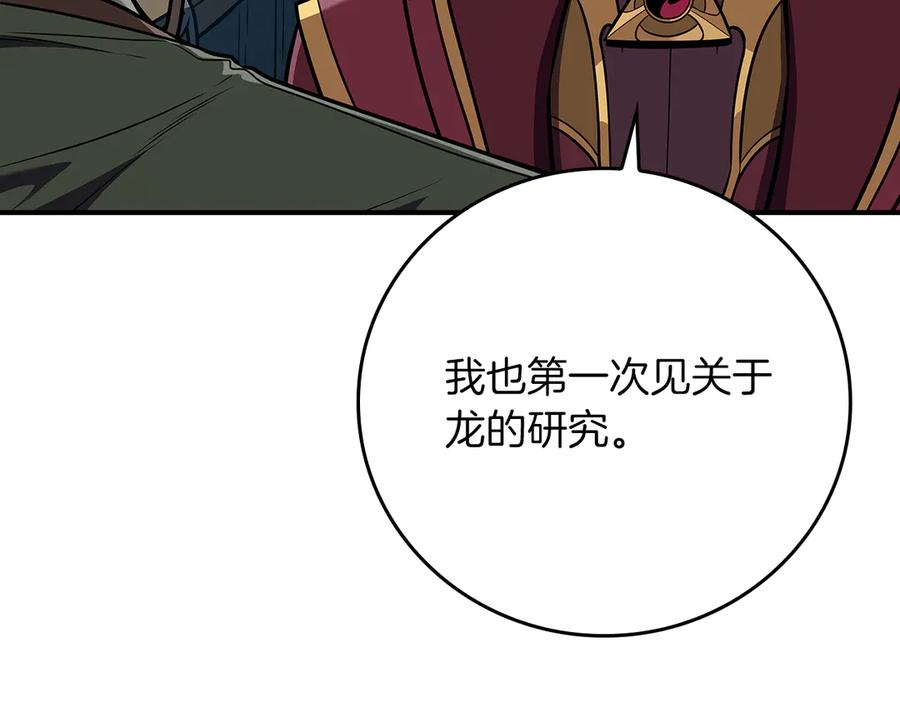《全民神战：只有我能看到隐藏信息》第118话 暴龙系列 第67页