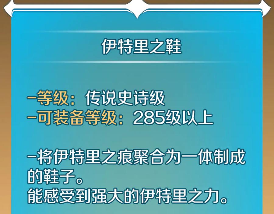 《全民神战：只有我能看到隐藏信息》第118话 暴龙系列 第56页