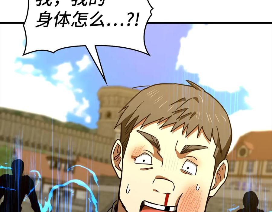 圣子是什么狗屁，这是现代医学的力量 - 第118话 奖赏 - 第168张图