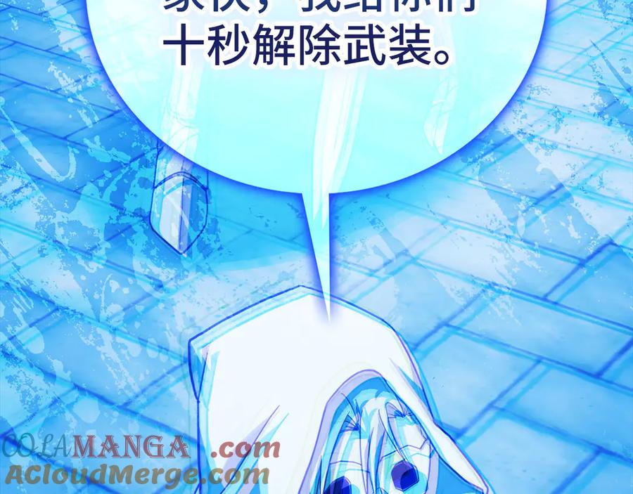 圣子是什么狗屁，这是现代医学的力量 - 第118话 奖赏 - 第161张图