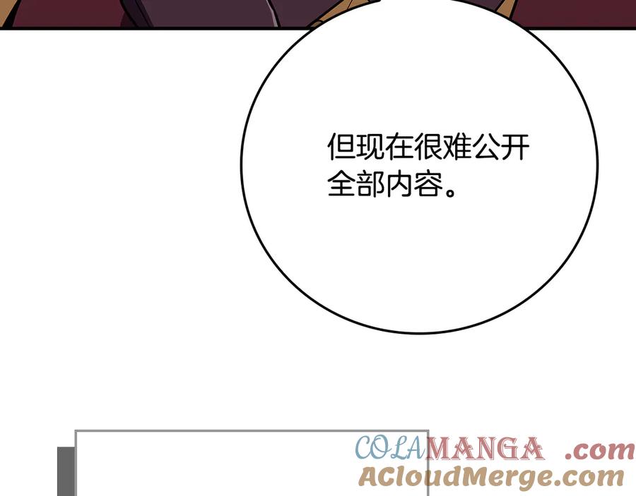 《全民神战：只有我能看到隐藏信息》第118话 暴龙系列 第29页
