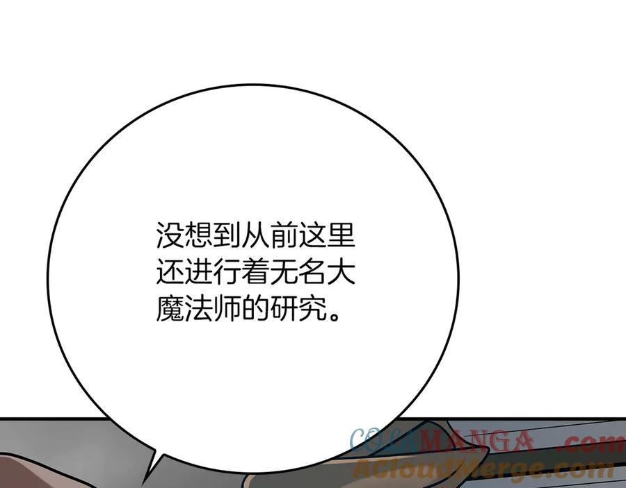《全民神战：只有我能看到隐藏信息》第118话 暴龙系列 第65页
