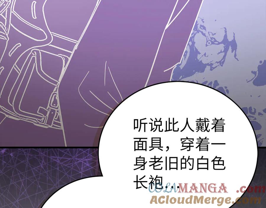 圣子是什么狗屁，这是现代医学的力量 - 第118话 奖赏 - 第189张图