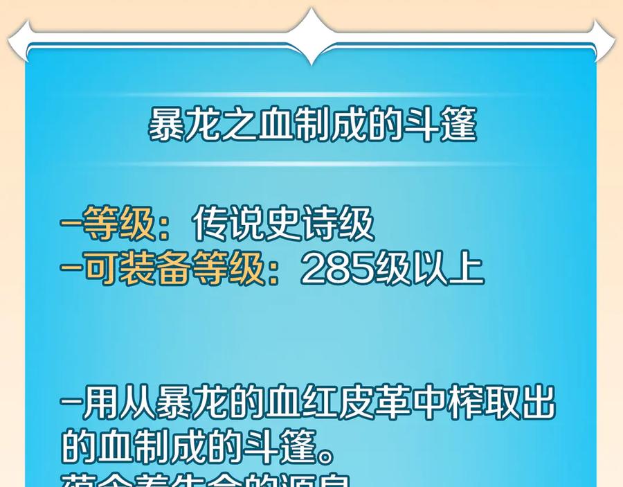 《全民神战：只有我能看到隐藏信息》第118话 暴龙系列 第59页