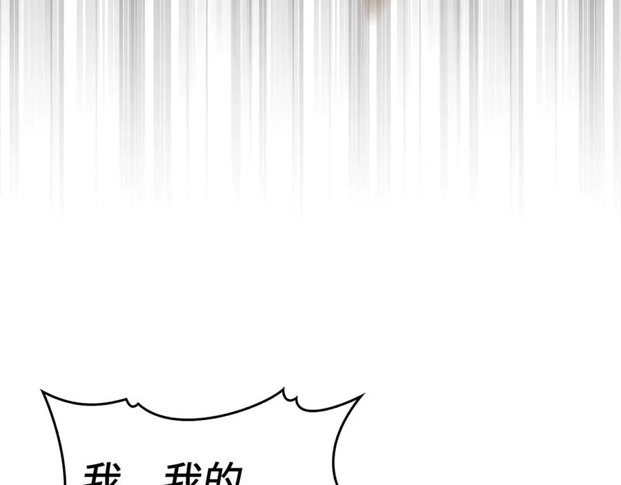 圣子是什么狗屁，这是现代医学的力量 - 第118话 奖赏 - 第167张图