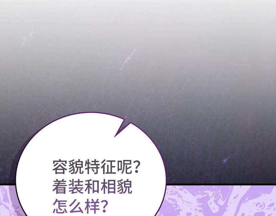 圣子是什么狗屁，这是现代医学的力量 - 第118话 奖赏 - 第187张图