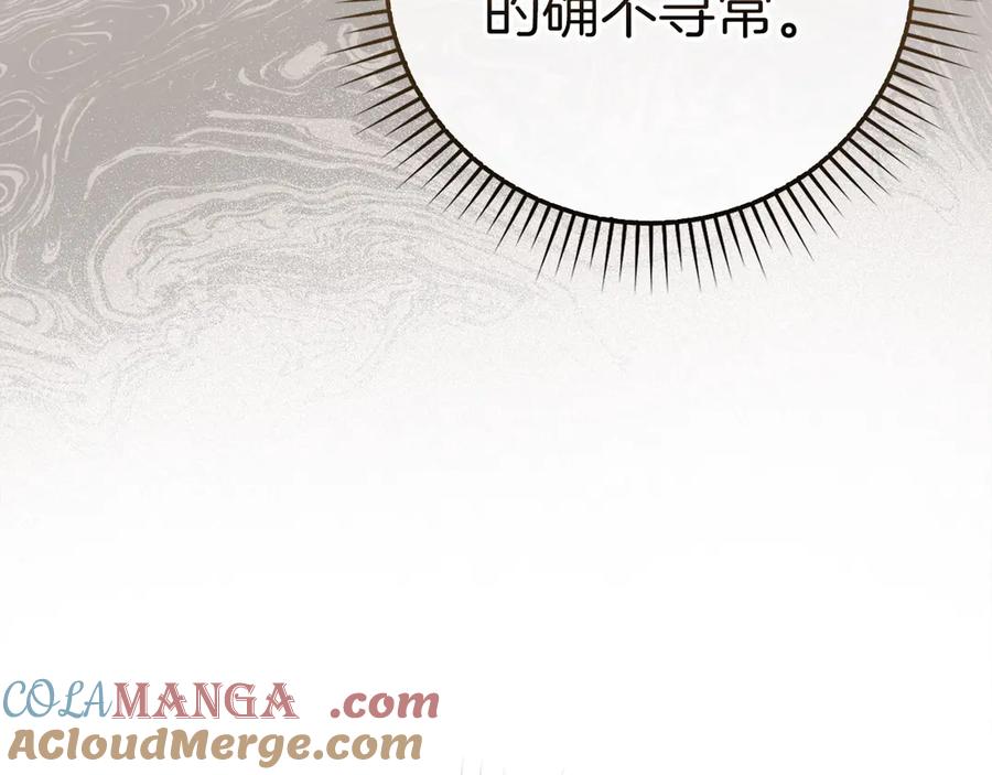 圣子是什么狗屁，这是现代医学的力量 - 第118话 奖赏 - 第193张图