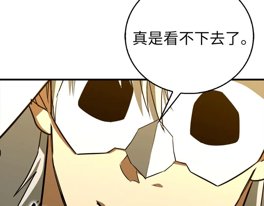 圣子是什么狗屁，这是现代医学的力量 - 第118话 奖赏 - 第158张图