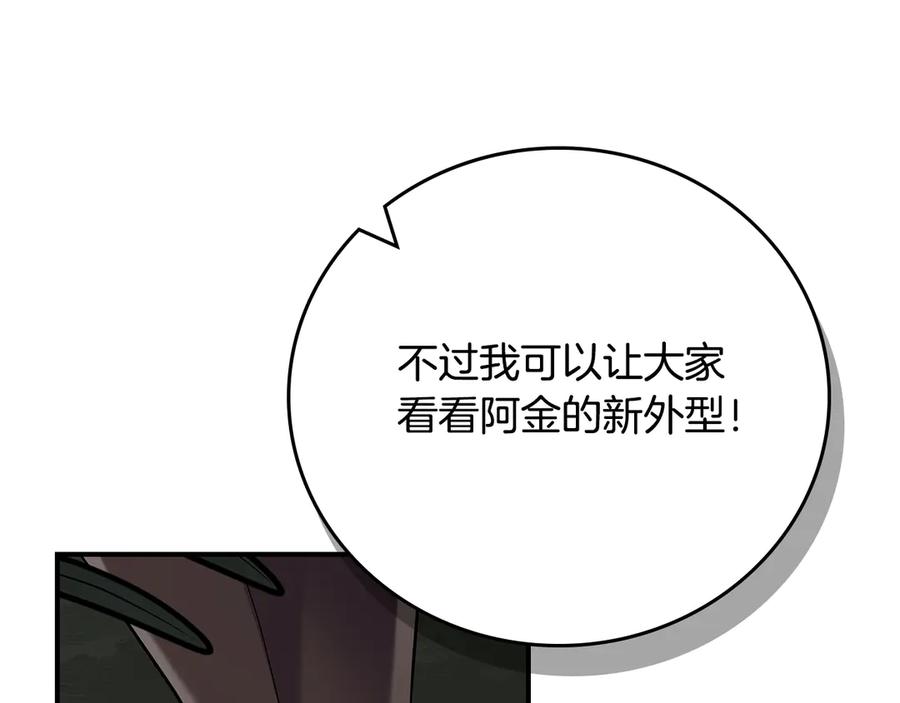 《全民神战：只有我能看到隐藏信息》第118话 暴龙系列 第31页