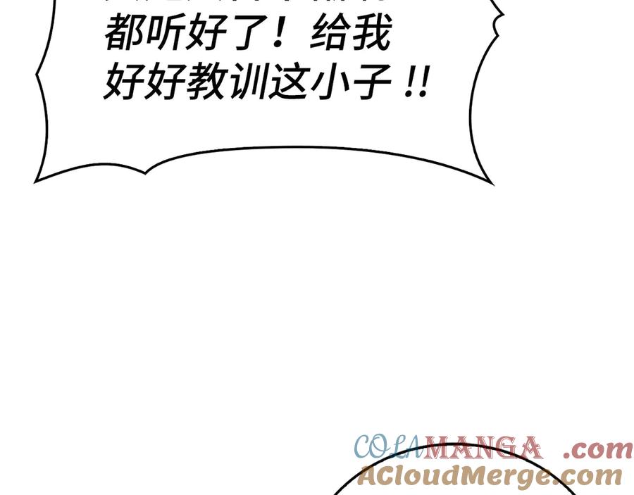 圣子是什么狗屁，这是现代医学的力量 - 第118话 奖赏 - 第157张图