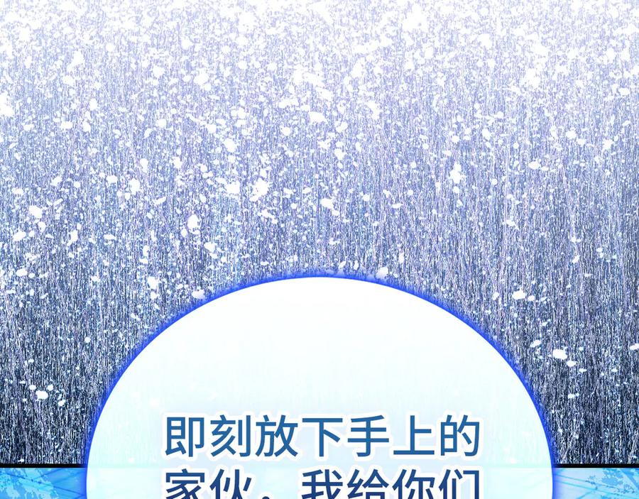 圣子是什么狗屁，这是现代医学的力量 - 第118话 奖赏 - 第160张图