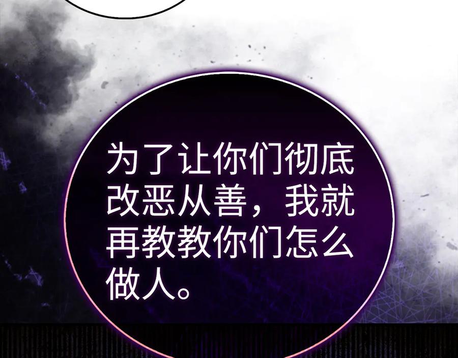 圣子是什么狗屁，这是现代医学的力量 - 第118话 奖赏 - 第172张图