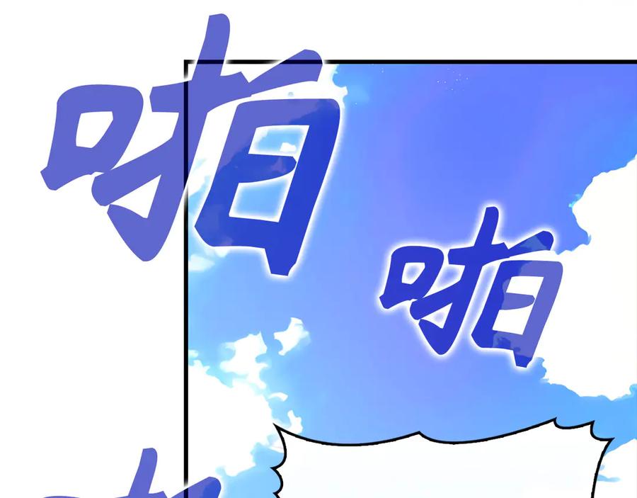 圣子是什么狗屁，这是现代医学的力量 - 第118话 奖赏 - 第176张图