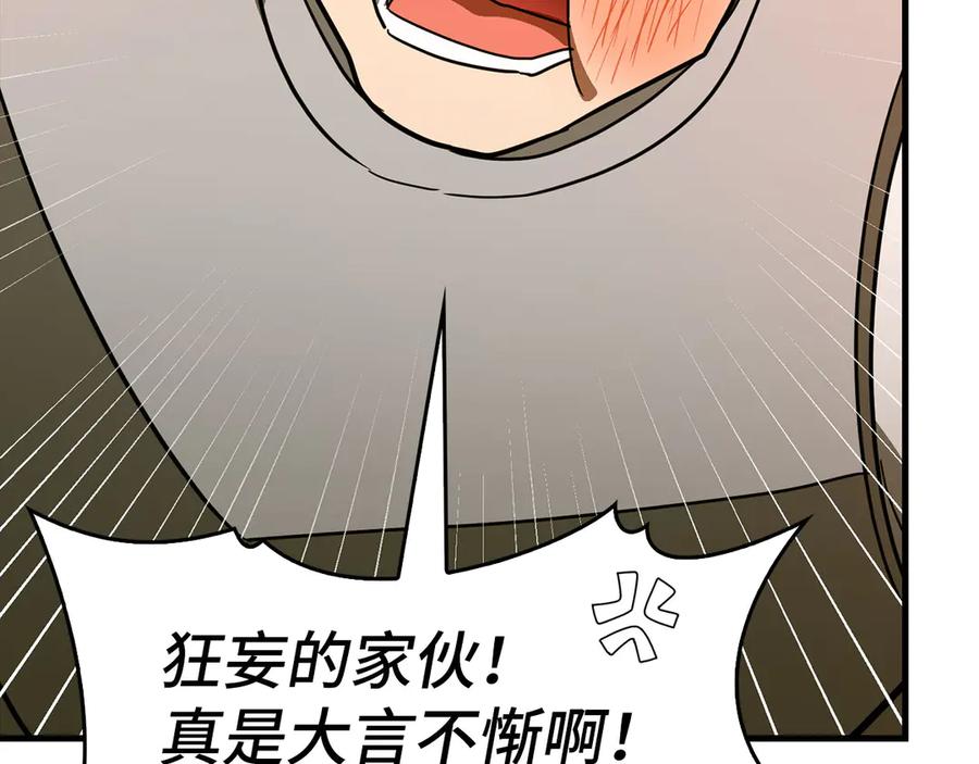 圣子是什么狗屁，这是现代医学的力量 - 第118话 奖赏 - 第156张图