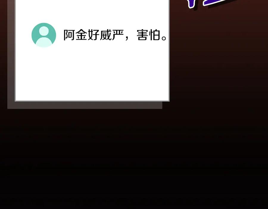 《全民神战：只有我能看到隐藏信息》第118话 暴龙系列 第46页