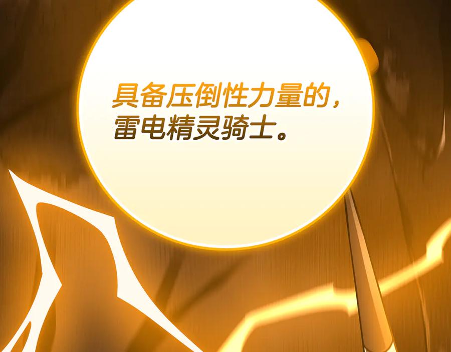 《全民神战：只有我能看到隐藏信息》第118话 暴龙系列 第50页