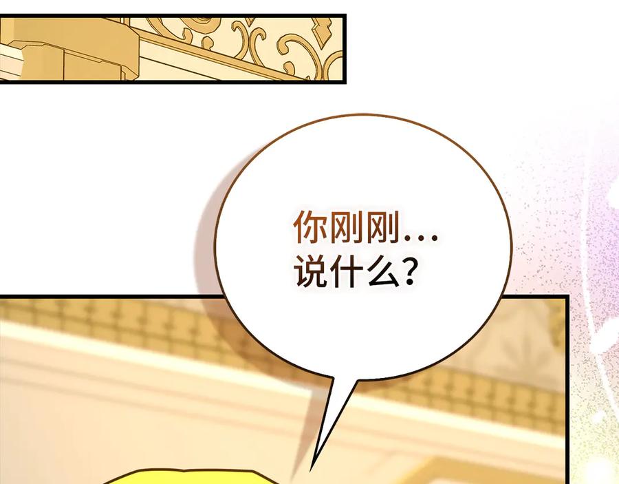 圣子是什么狗屁，这是现代医学的力量 - 第118话 奖赏 - 第180张图