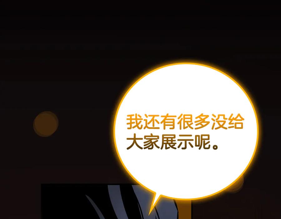 《全民神战：只有我能看到隐藏信息》第118话 暴龙系列 第47页
