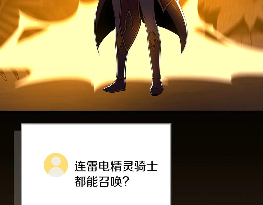 《全民神战：只有我能看到隐藏信息》第118话 暴龙系列 第54页