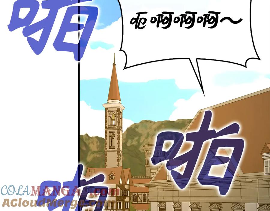 圣子是什么狗屁，这是现代医学的力量 - 第118话 奖赏 - 第177张图