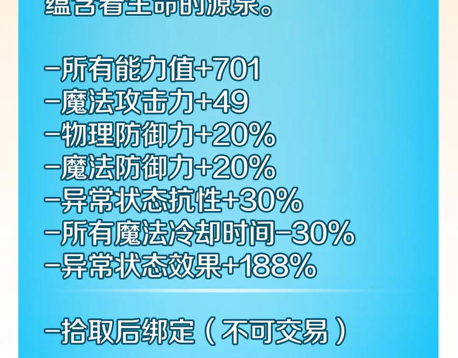 《全民神战：只有我能看到隐藏信息》第118话 暴龙系列 第60页