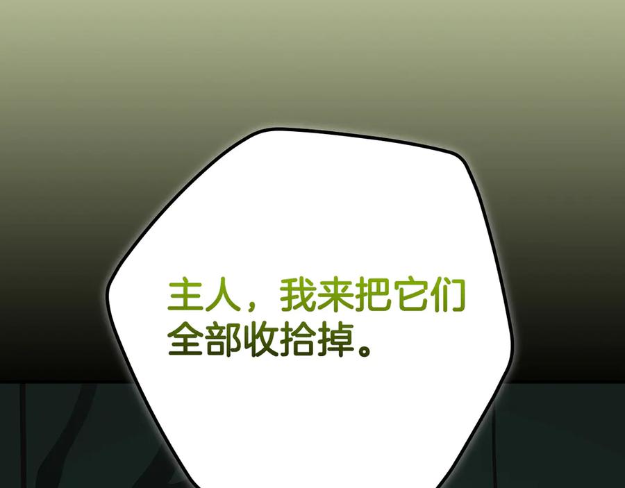 《全民神战：只有我能看到隐藏信息》第118话 暴龙系列 第34页