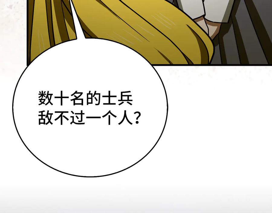 圣子是什么狗屁，这是现代医学的力量 - 第118话 奖赏 - 第186张图