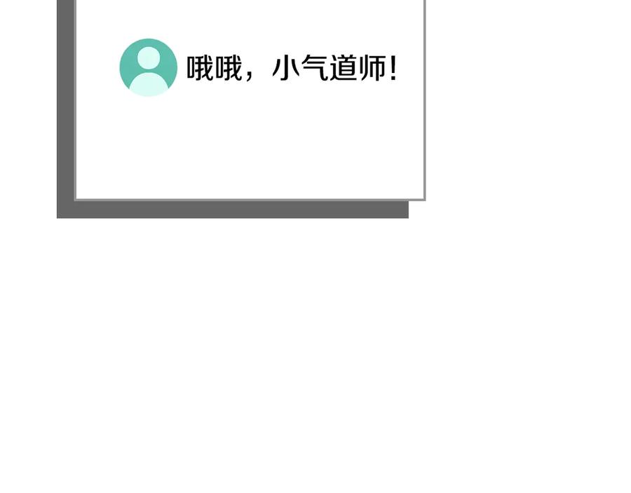 《全民神战：只有我能看到隐藏信息》第118话 暴龙系列 第30页