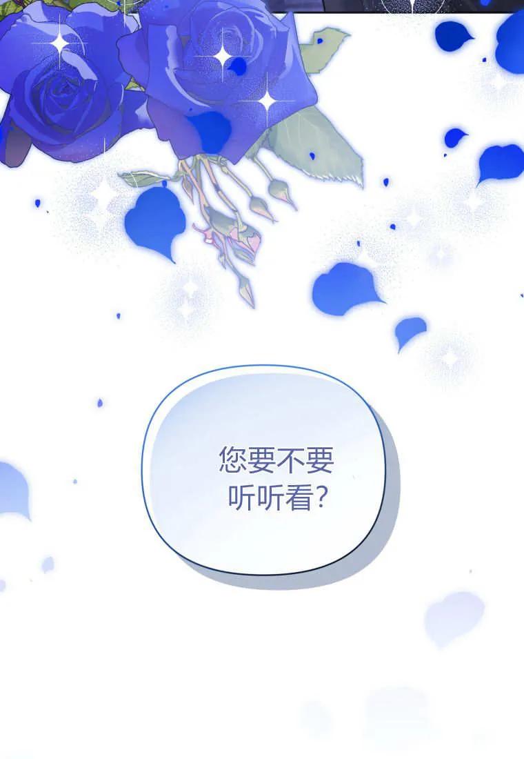 《基层公务员想晋升》第12话 第8页