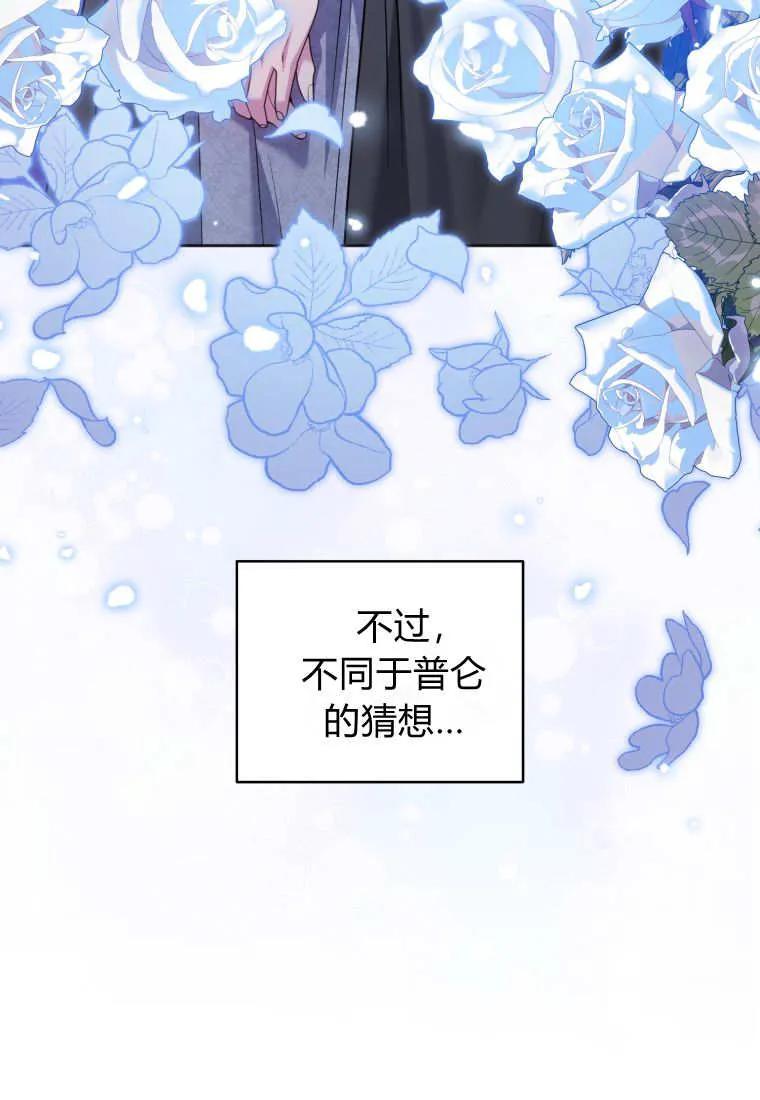 《基层公务员想晋升》第12话 第20页