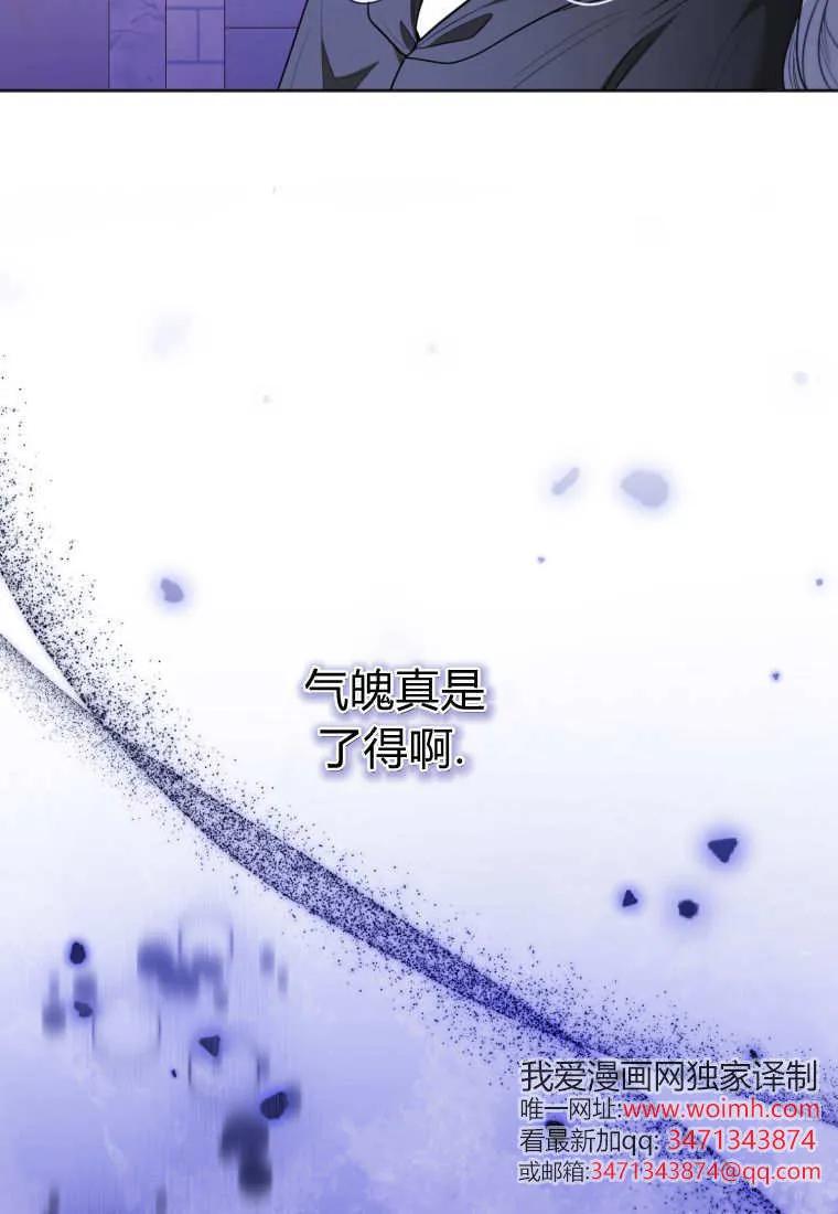 《基层公务员想晋升》第12话 第12页