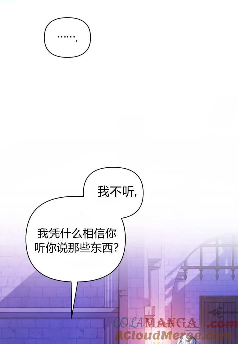 《基层公务员想晋升》第12话 第9页