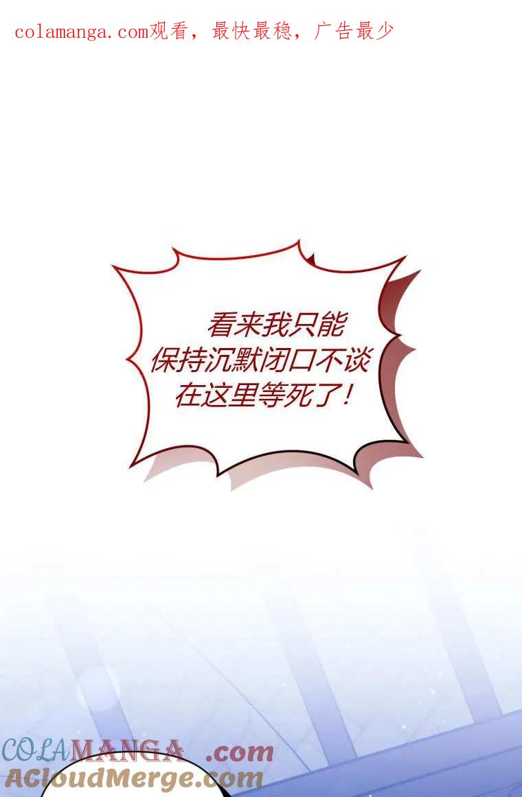 《基层公务员想晋升》第12话 第1页