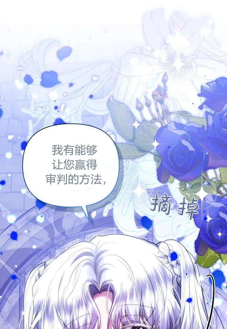 《基层公务员想晋升》第12话 第6页