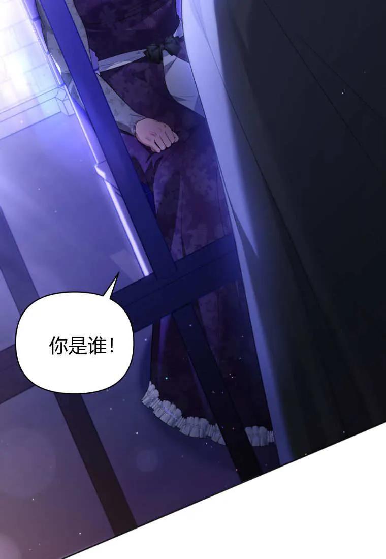 《基层公务员想晋升》第12话 第3页