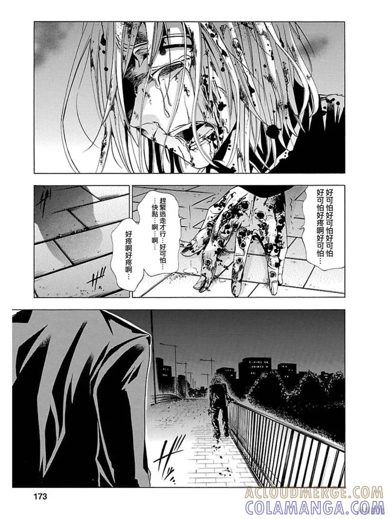 《复仇教室》第11话 第25页