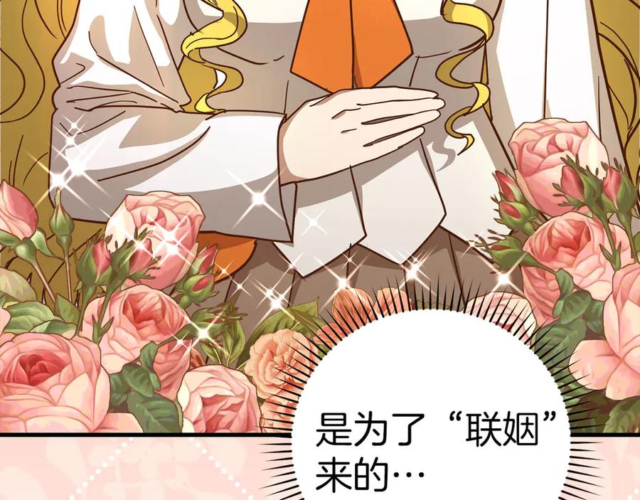 圣子是什么狗屁，这是现代医学的力量 - 第119话 内心受创 - 第64张图