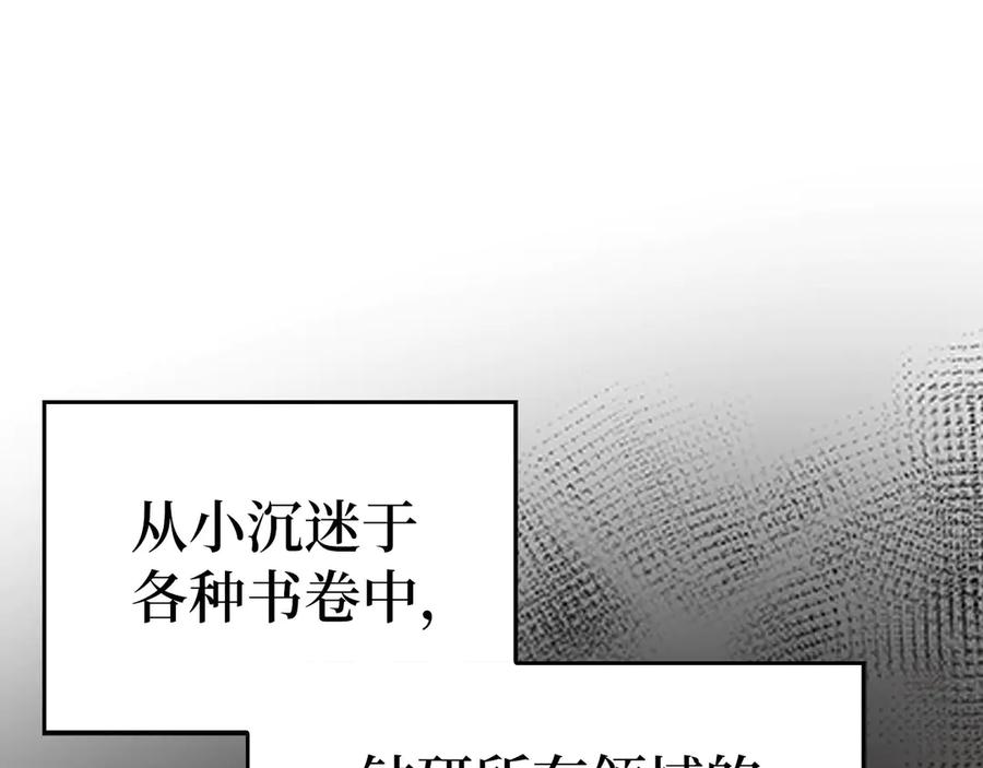 圣子是什么狗屁，这是现代医学的力量 - 第119话 内心受创 - 第110张图