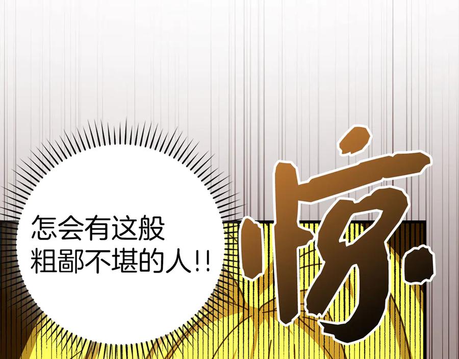 圣子是什么狗屁，这是现代医学的力量 - 第119话 内心受创 - 第106张图
