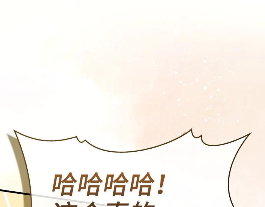 圣子是什么狗屁，这是现代医学的力量 - 第119话 内心受创 - 第99张图