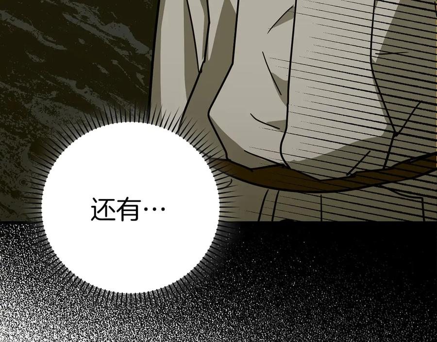 圣子是什么狗屁，这是现代医学的力量 - 第119话 内心受创 - 第78张图