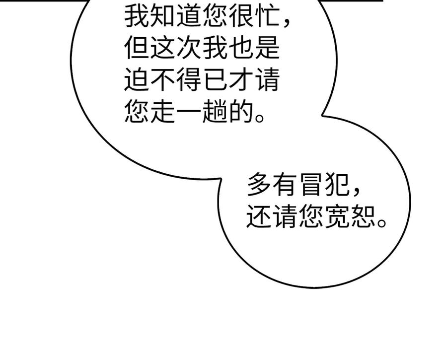 圣子是什么狗屁，这是现代医学的力量 - 第119话 内心受创 - 第54张图