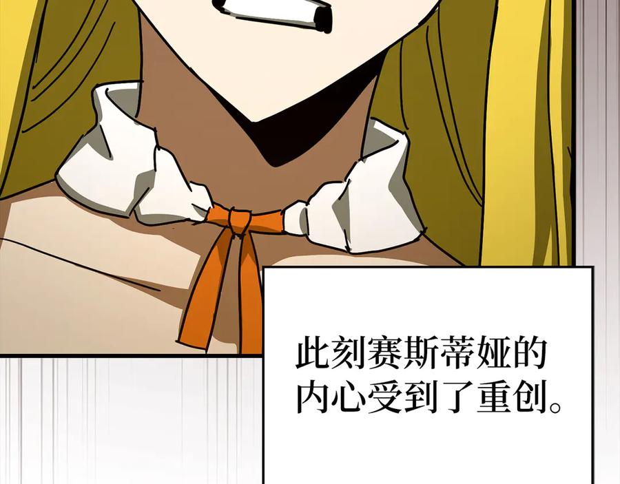 圣子是什么狗屁，这是现代医学的力量 - 第119话 内心受创 - 第108张图