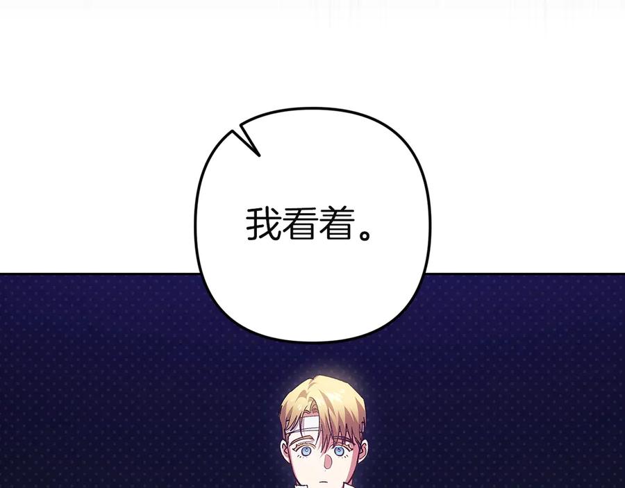《这个婚反正也要完蛋》第104话 脱掉 第187页