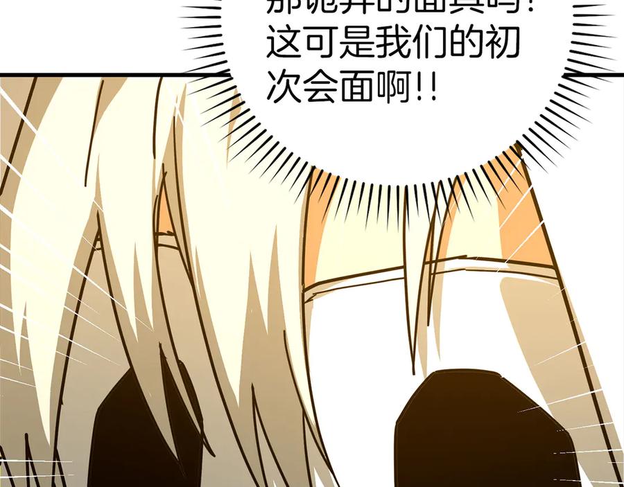 圣子是什么狗屁，这是现代医学的力量 - 第119话 内心受创 - 第80张图